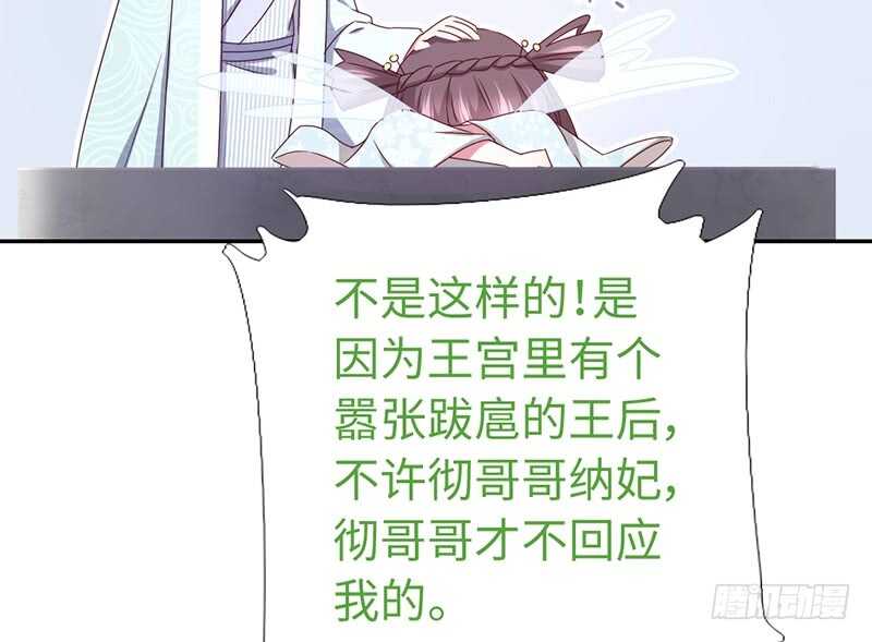 第19话 初吻40