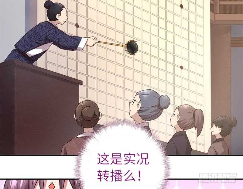 第55话 天降美人40