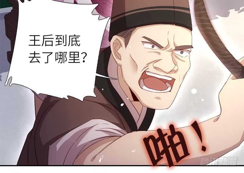 第43话 狗仗人势41