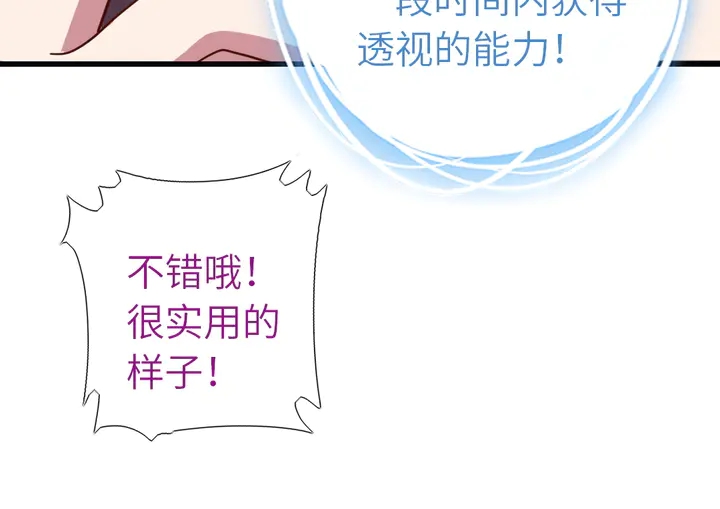 第219话 松鼠桂鱼44