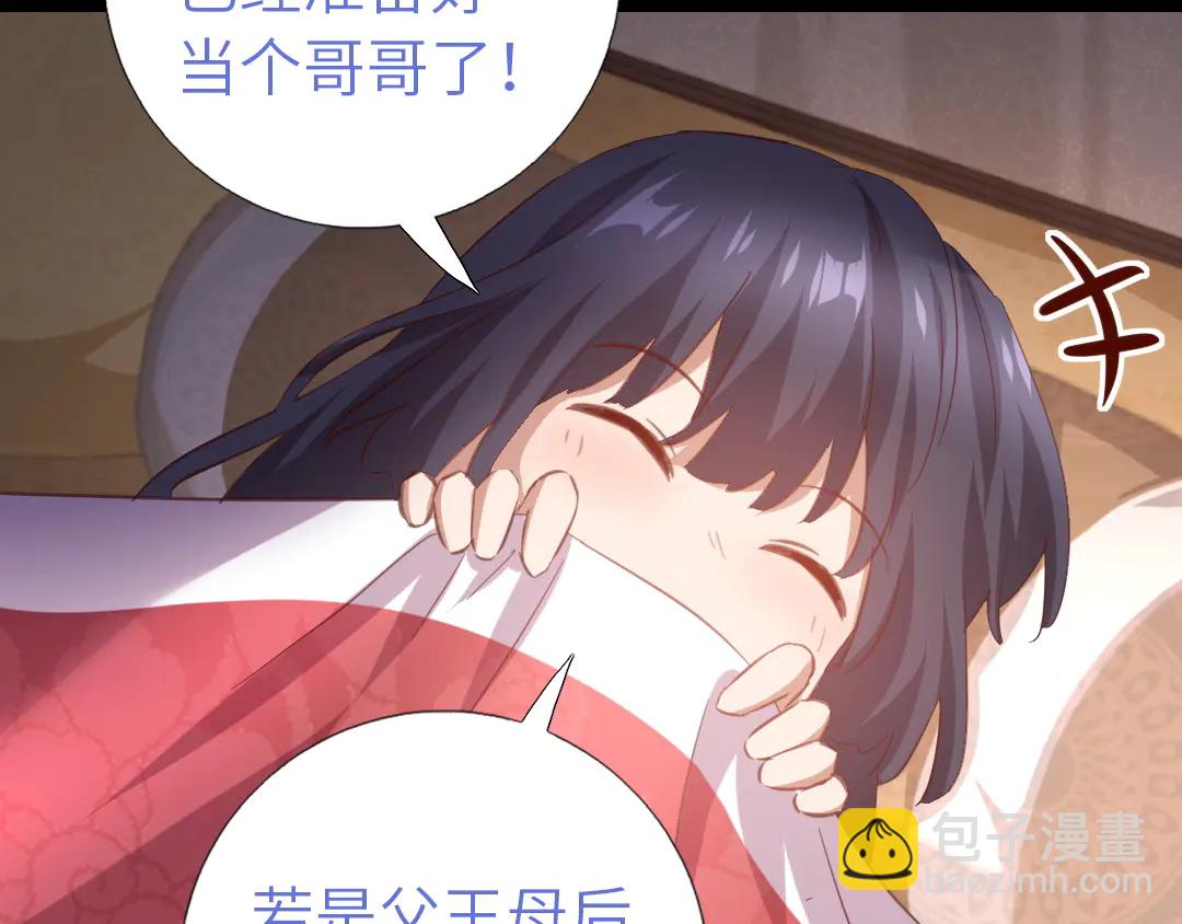 第214话 想要妹妹31