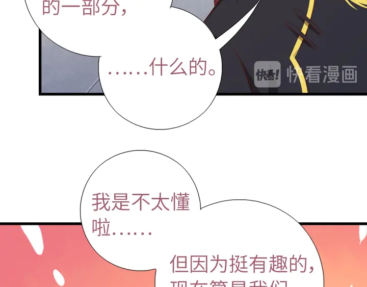 第204话 鲲鹏乘云面30
