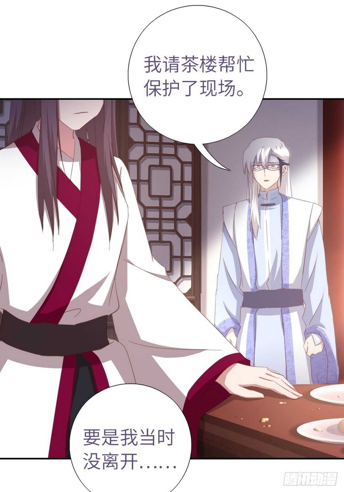 第171话 仇家5