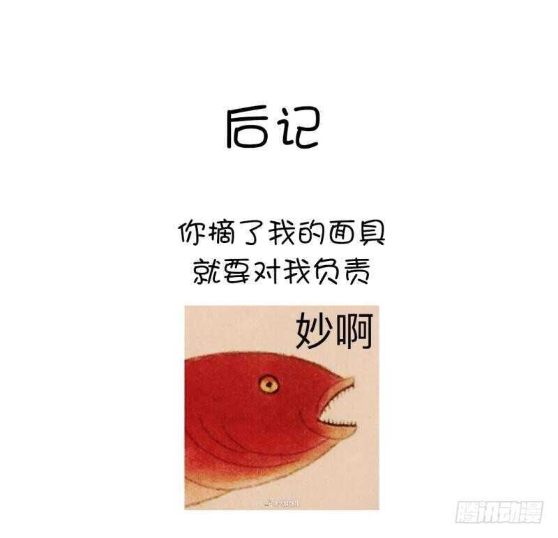 第86话 以身相许？36