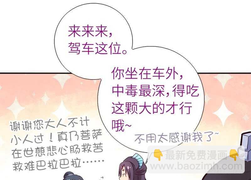 第37话 以德报怨？49
