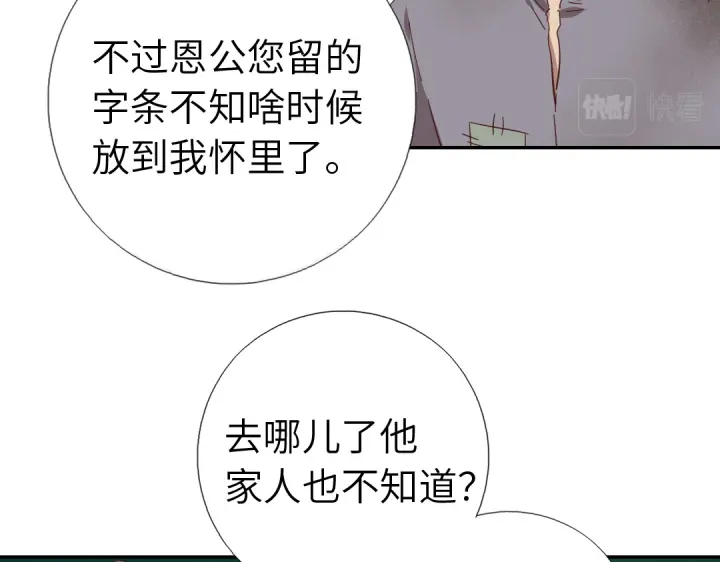 第273话陷阱17