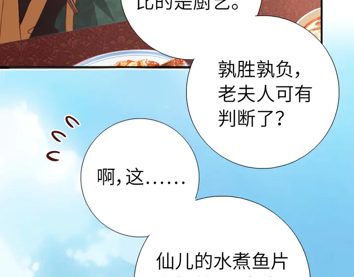 第232话 赌石32