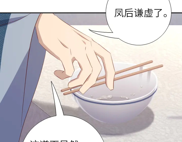 第206话 你选谁？28