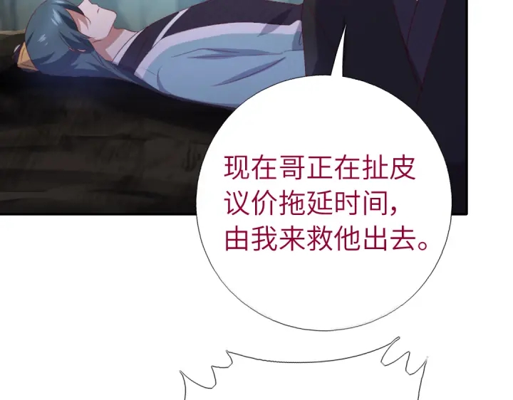 第249话两情相悦55