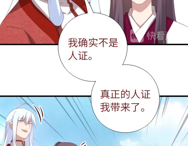 第185话 假死40