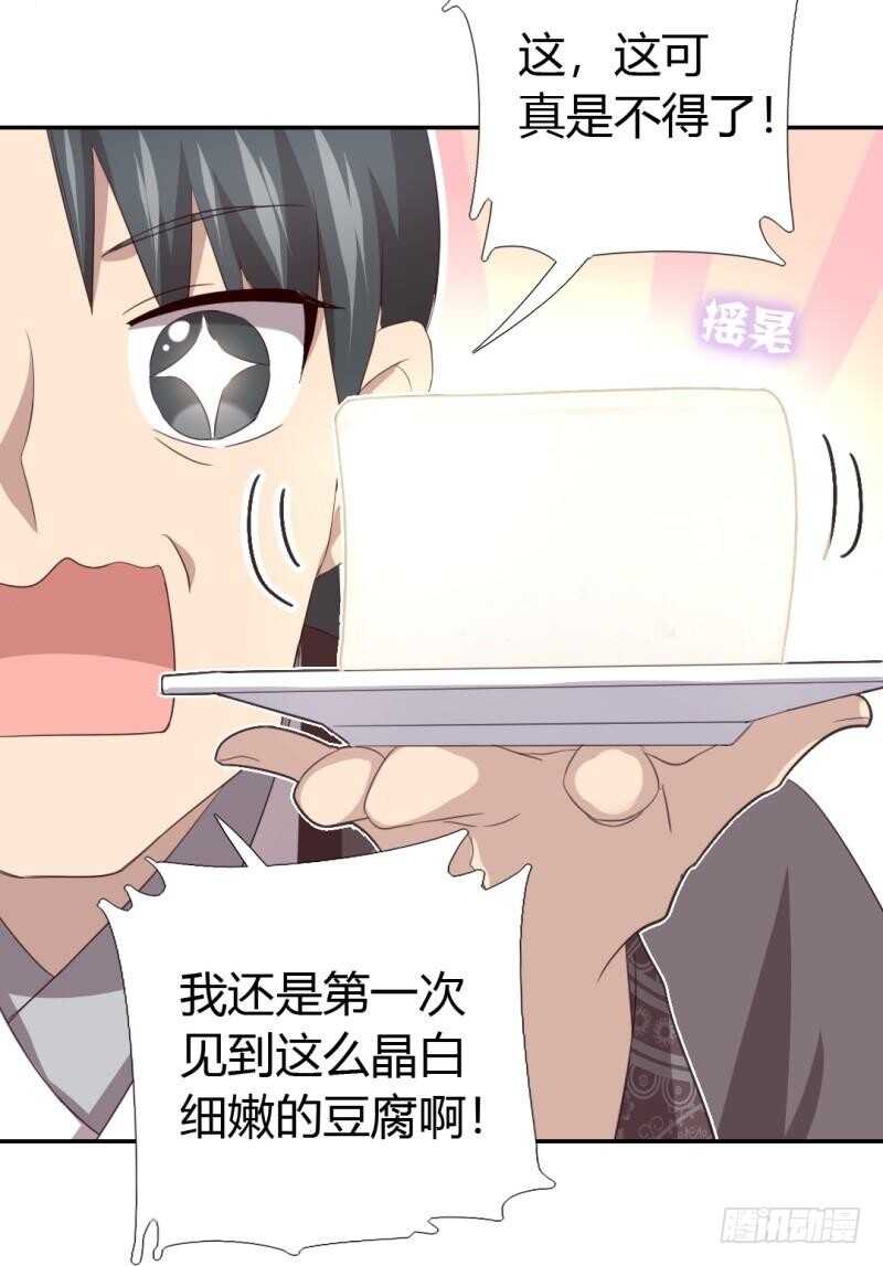 第81话 爱吃不吃23