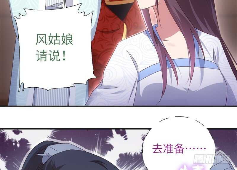 第42话 特殊的解药24