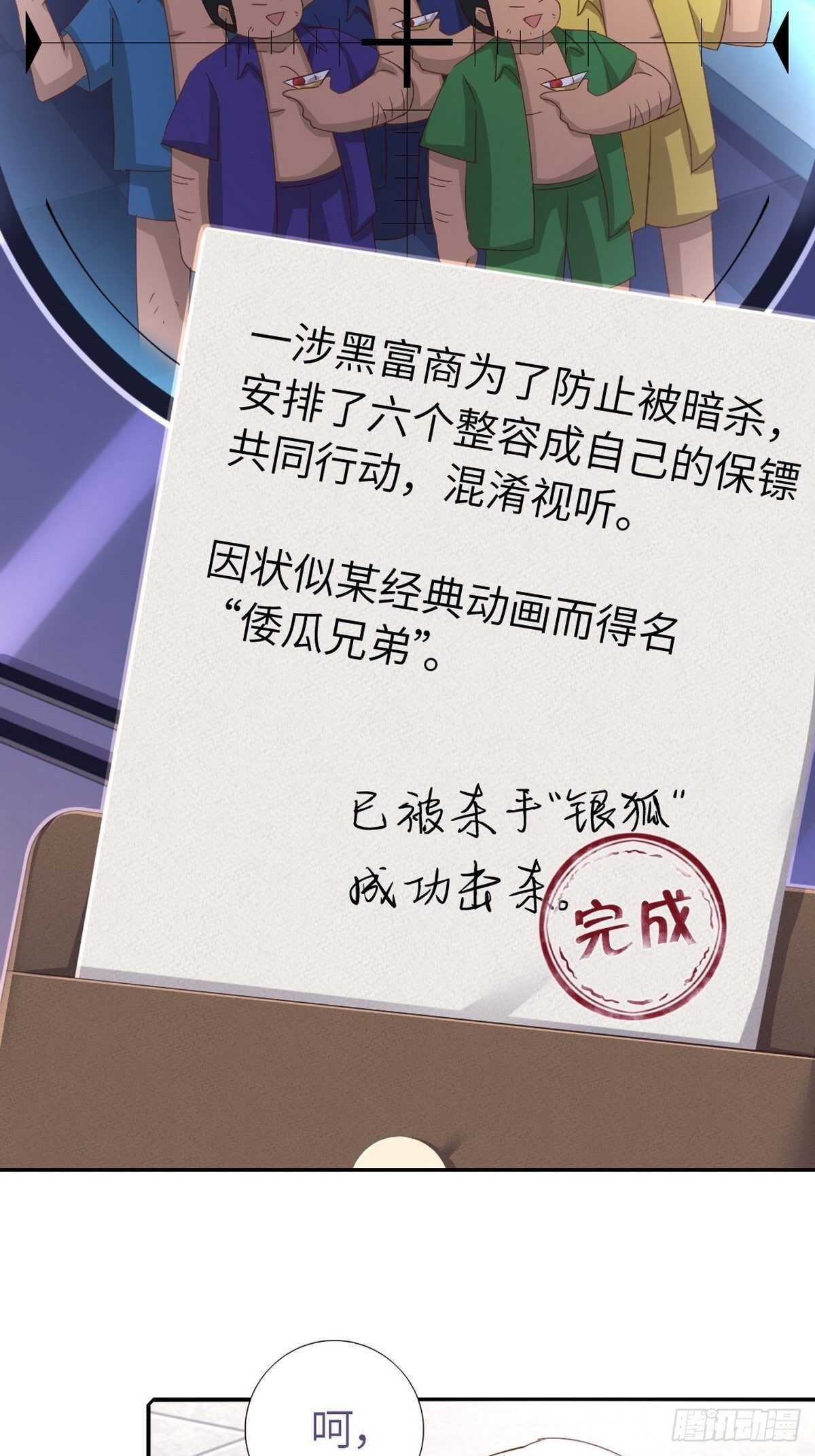 第167话 偷梁换柱15