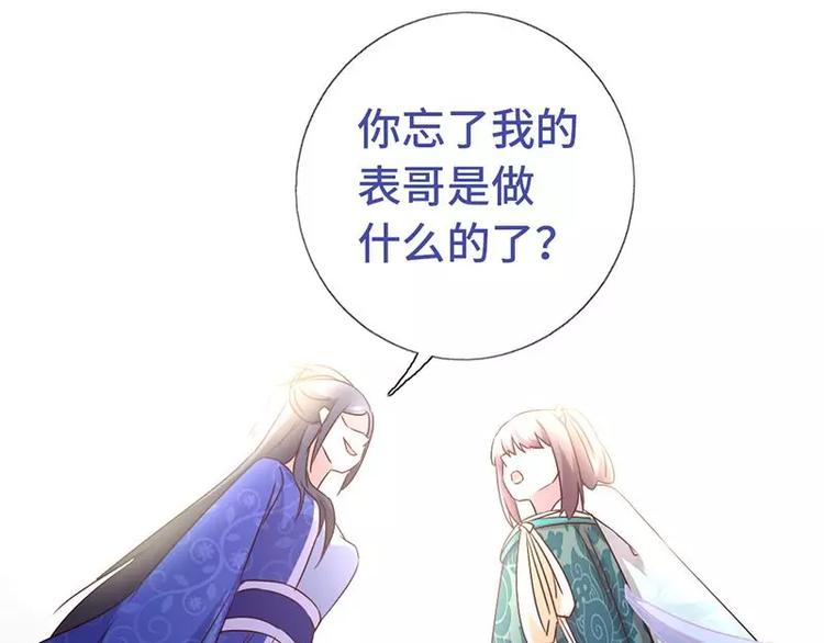 第14话 灵材比拼90