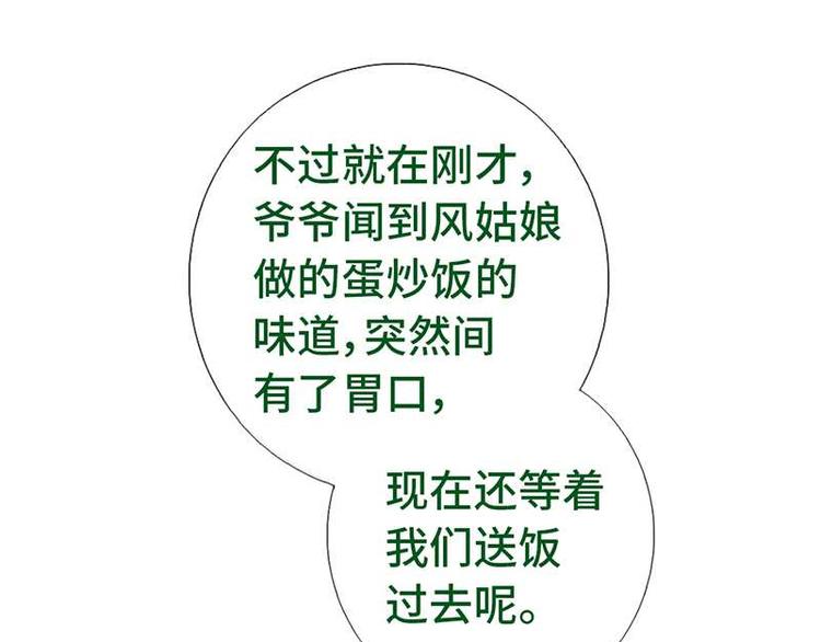 第16话 解围30