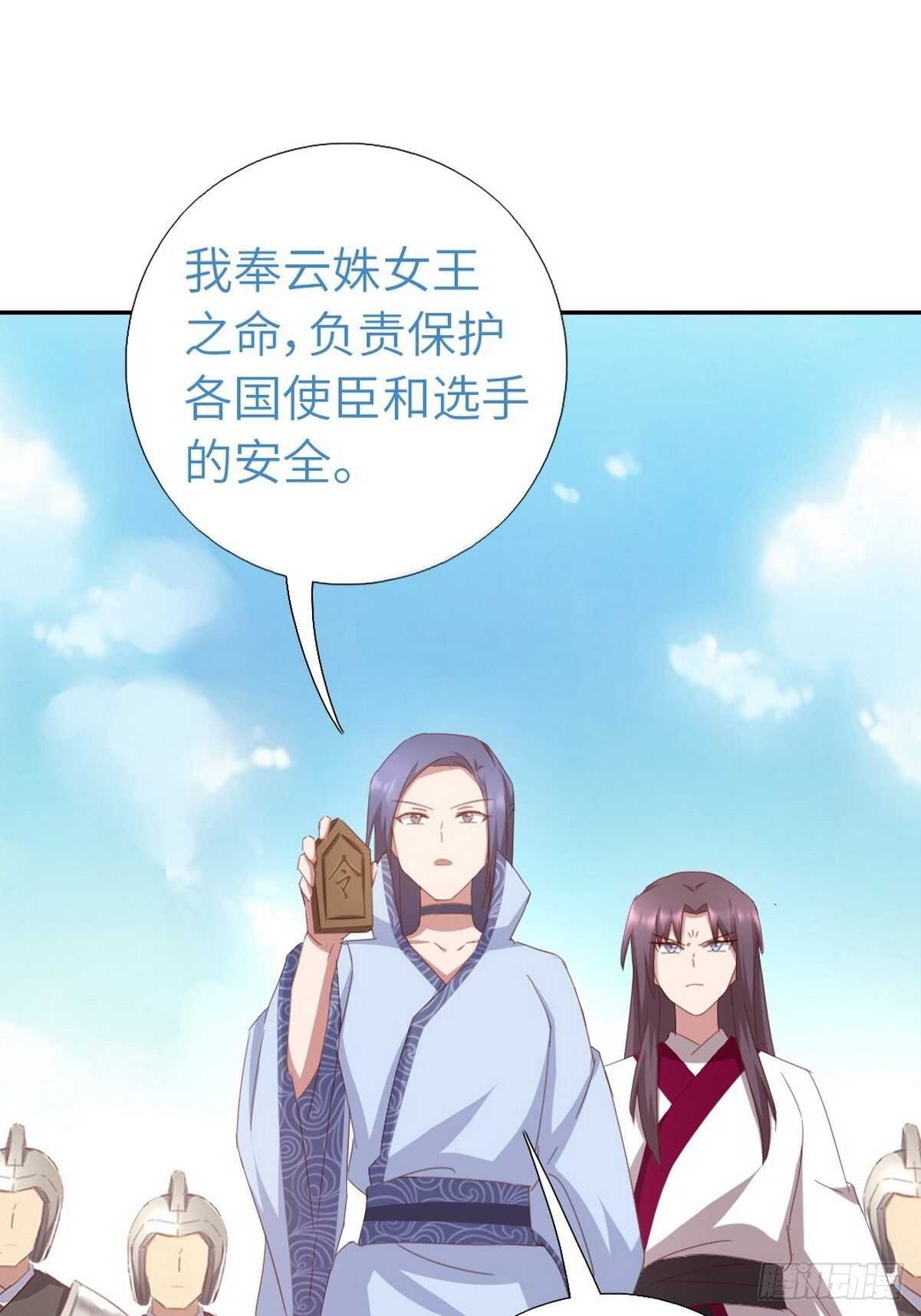 第171话 仇家21