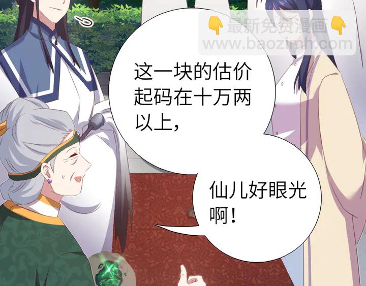第233话 神秘物质47