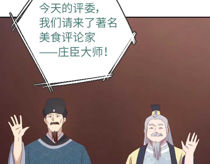 第201话 面食比拼32