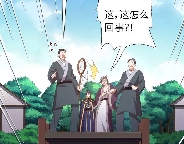 第222话 桂鱼王22