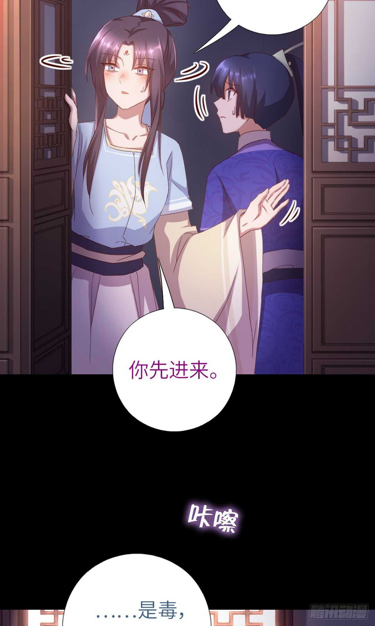 第146话 交出凤印11