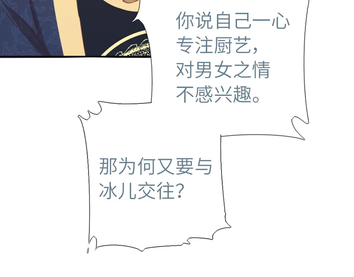第210话 说清楚吧9