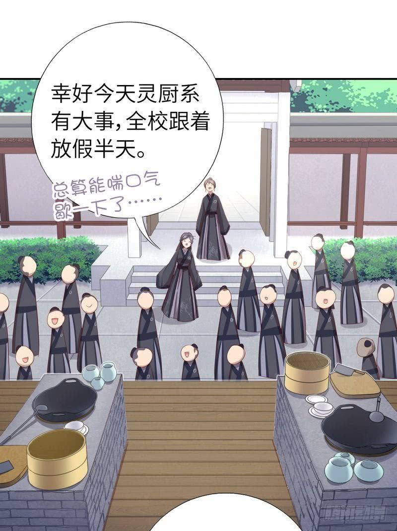 第91话 正宫（？）的气场5