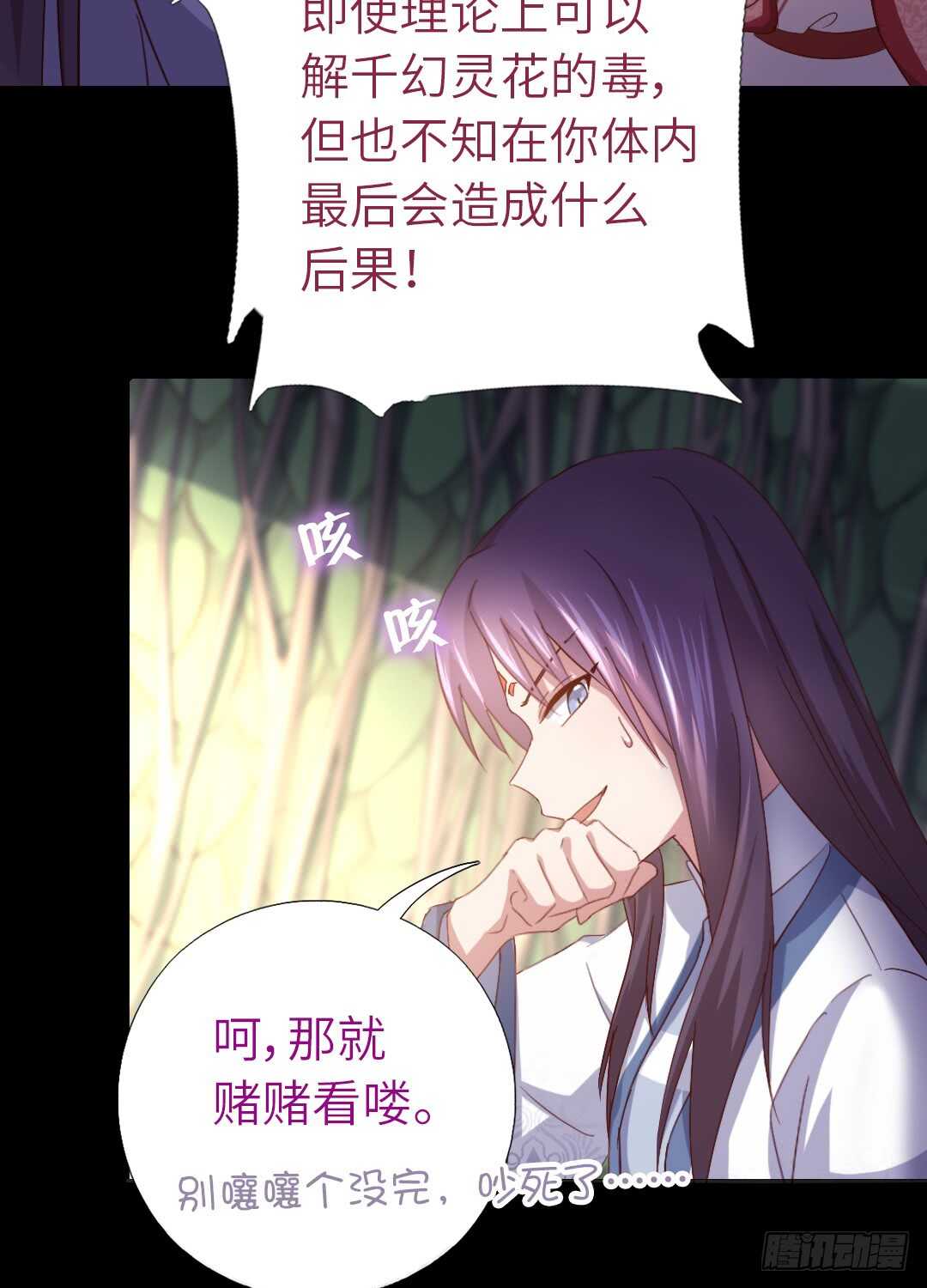 第143话 解毒的方法2