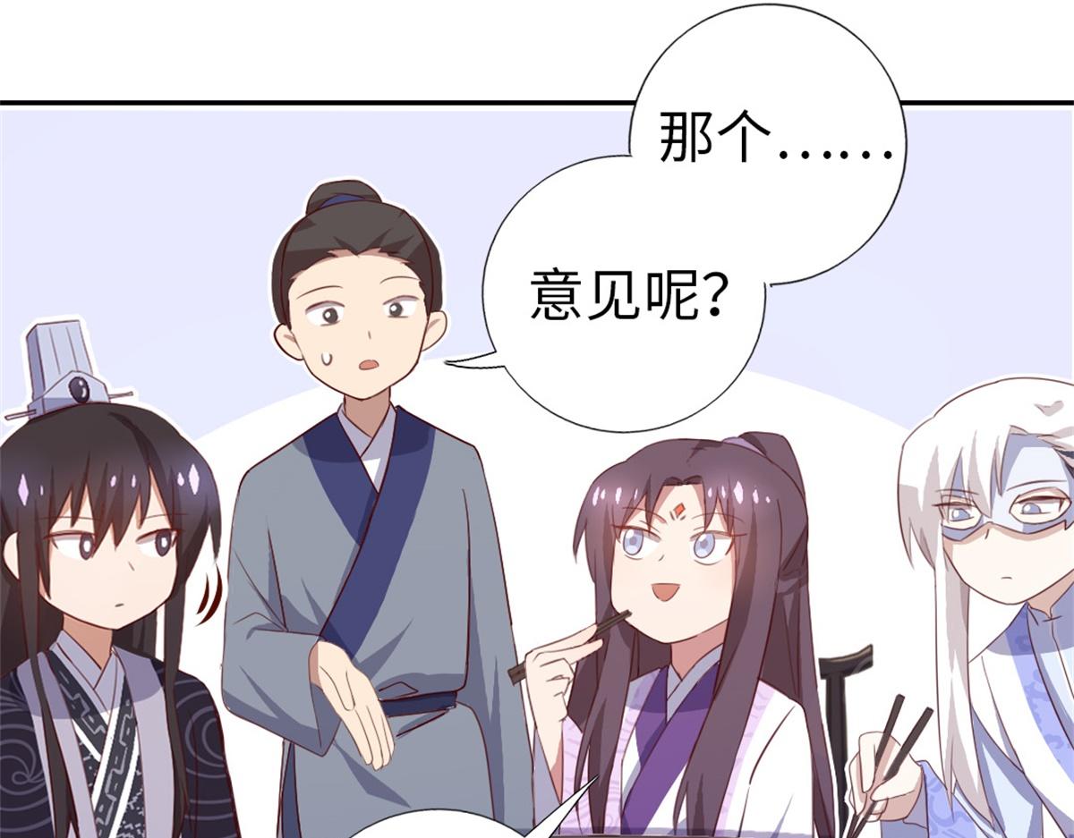 第100话 找茬与提意见29