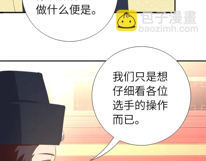 第202话 各显神通7