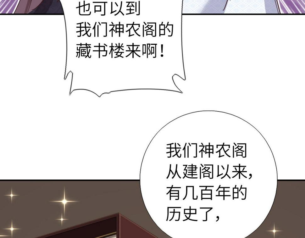 第293话 古代世卫58