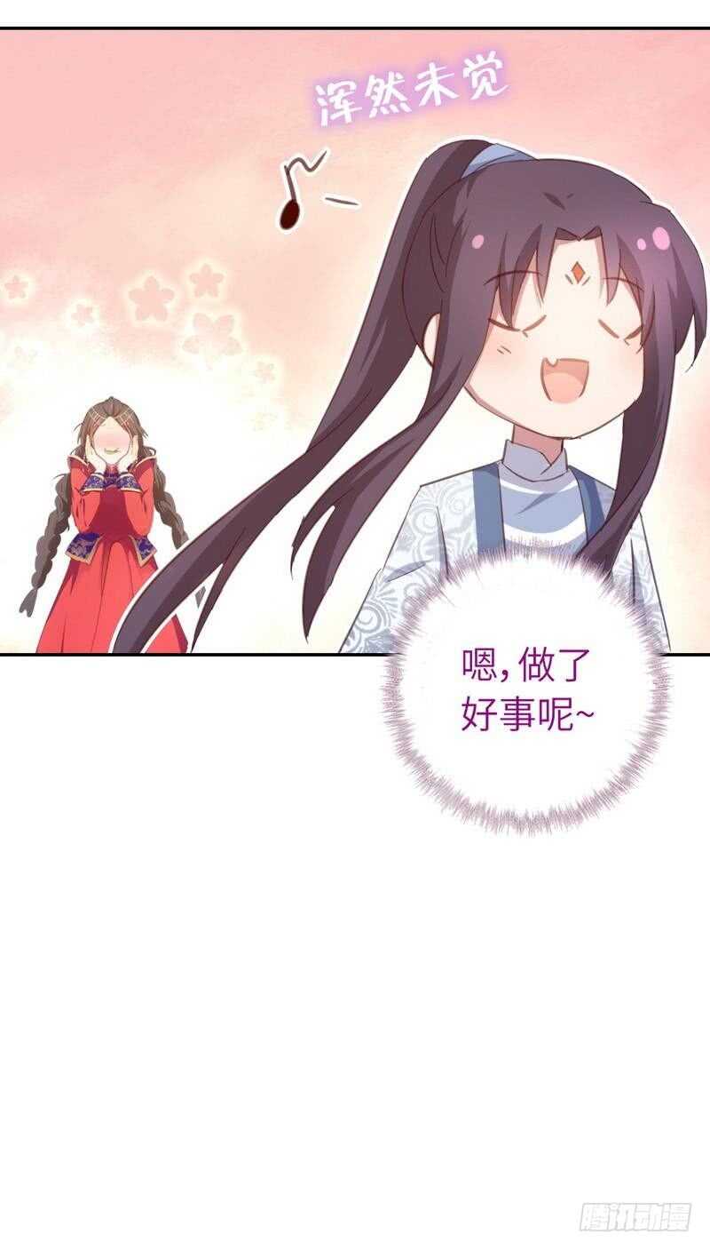 第122话 芳心纵火犯13