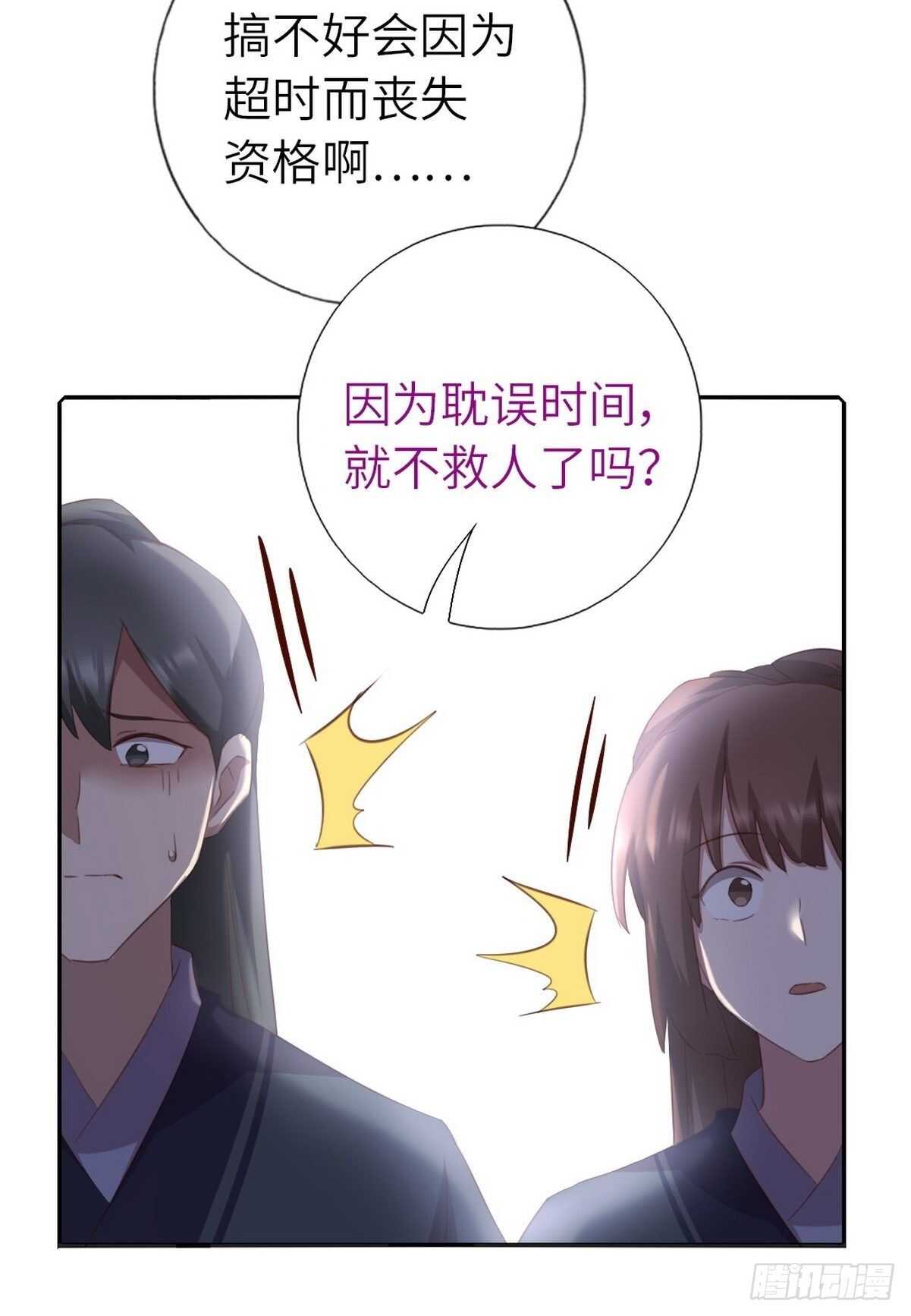第176话 医者仁心12
