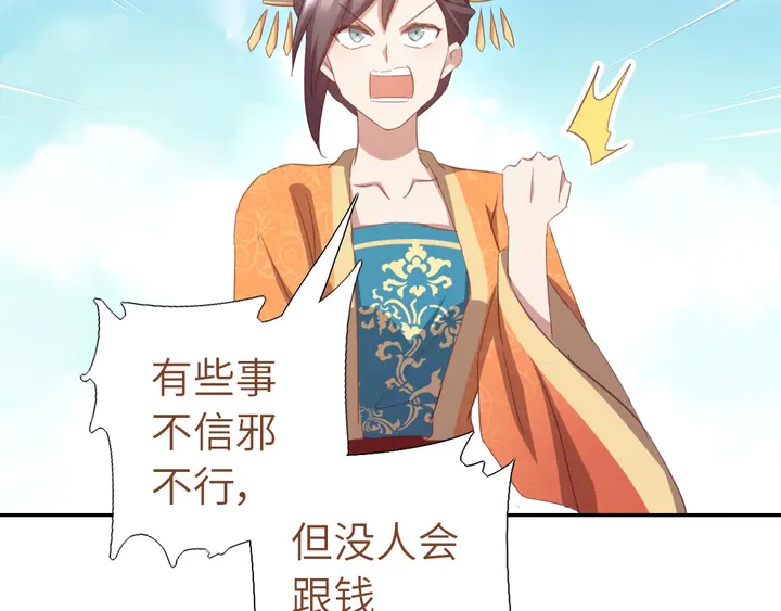 第198话 故意输掉27