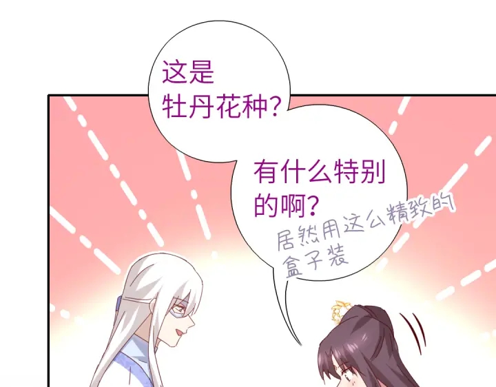 第264话情不自禁19