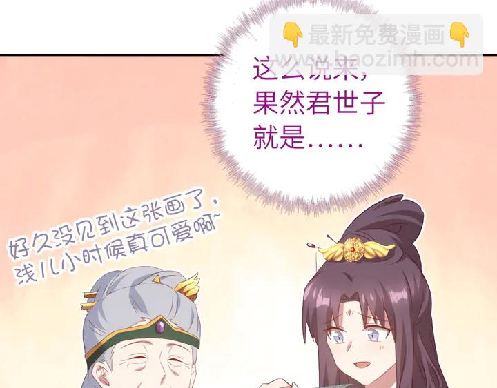 第235话 易主的吊坠40