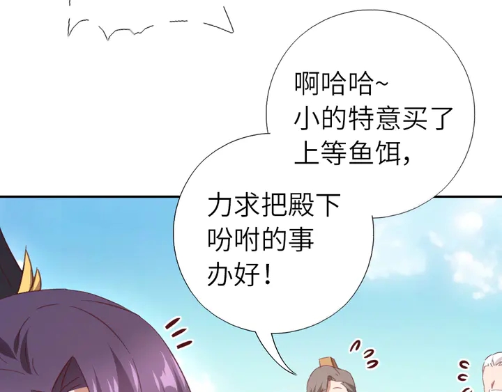 第222话 桂鱼王16