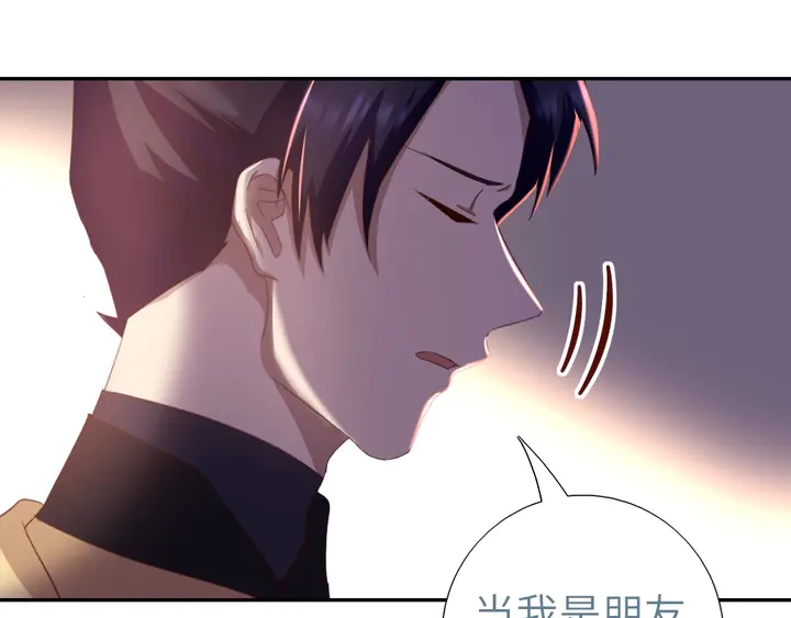 第197话 不被瓜分的爱14
