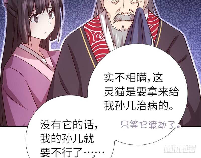 第54话 怪病25