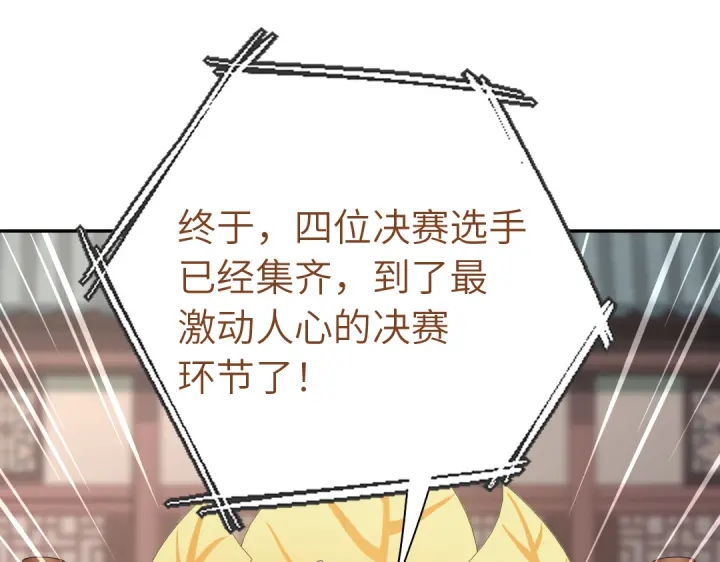 第266话投票决胜29