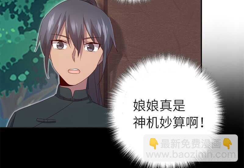 第37话 以德报怨？39