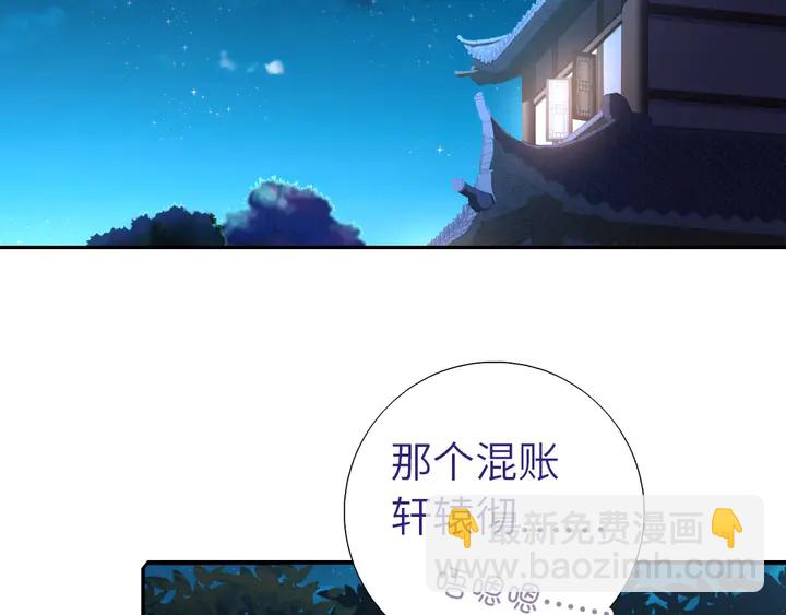 第197话 不被瓜分的爱72