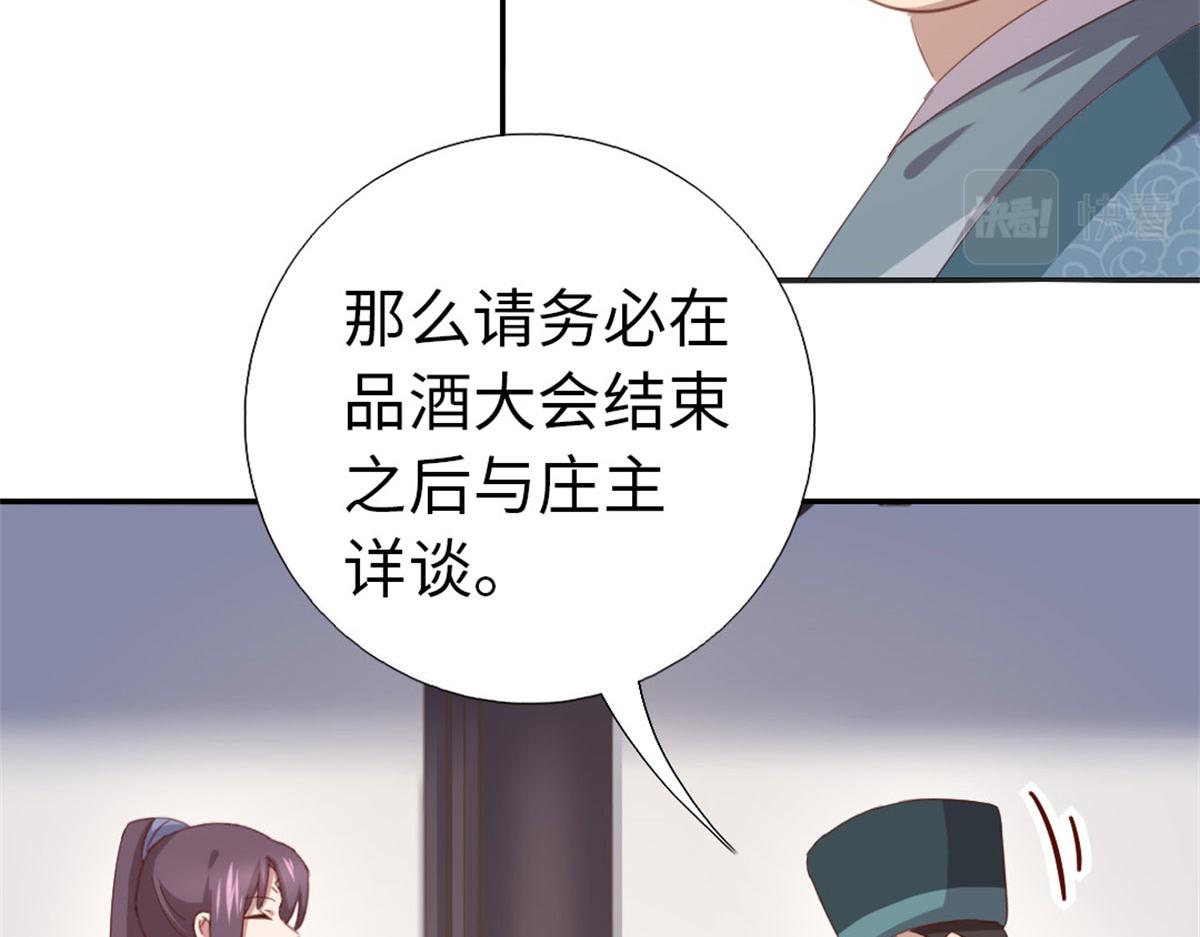 第129话 我酿的就是最好的！74