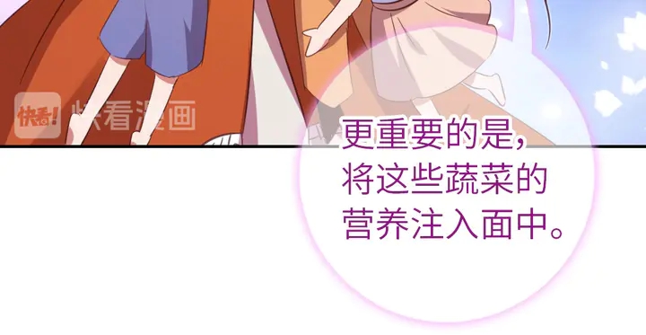 第205话 蘑菇烩彩虹面70
