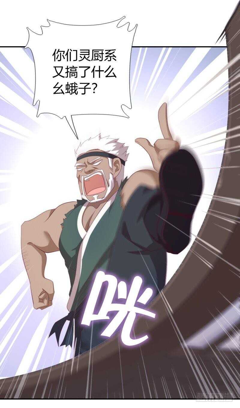 第82话 出来吧我的大雕！14