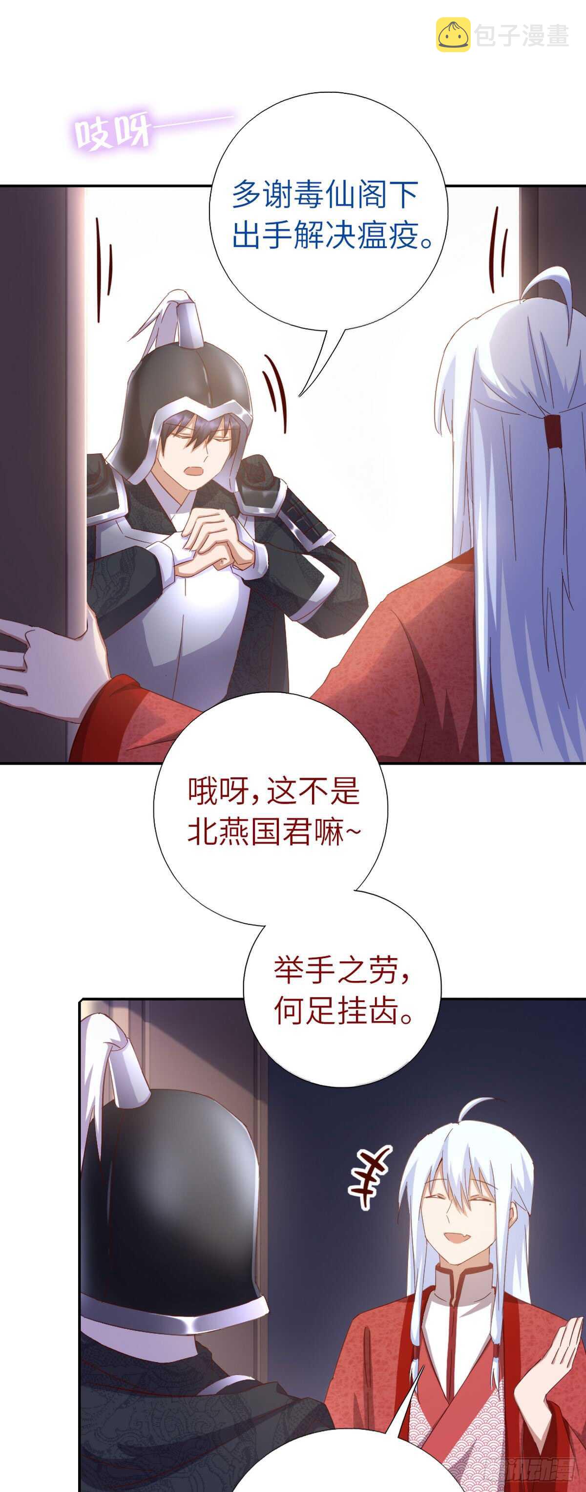 第150话 你的责任7