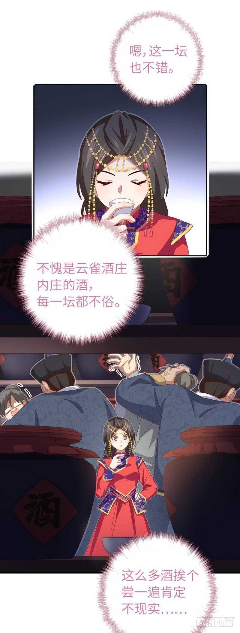 第128话 不会就蒙21