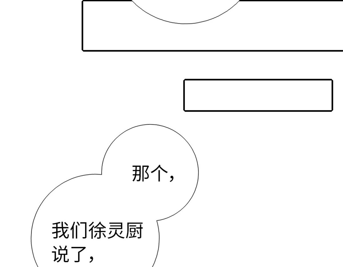 第100话 找茬与提意见15