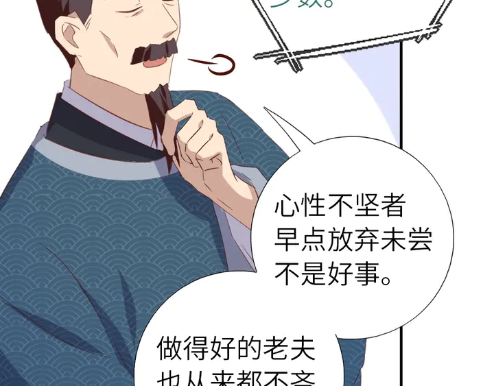 第201话 面食比拼36