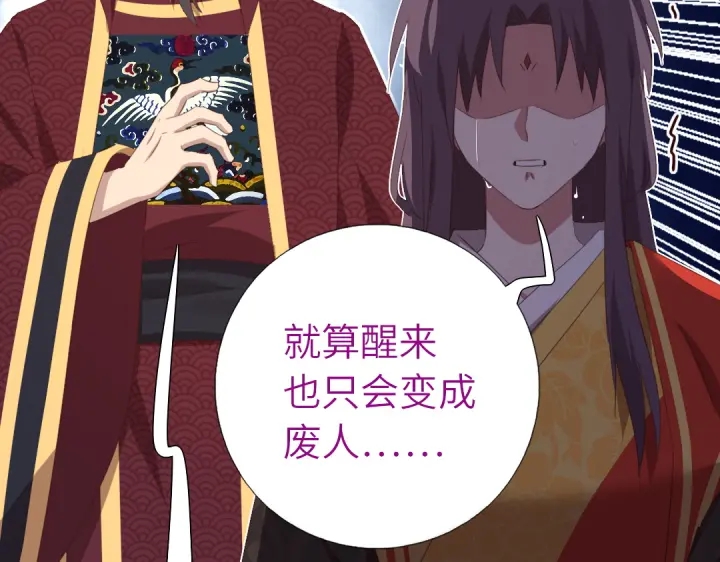 第241话 重塑经脉29