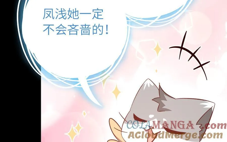 第301话 涅槃116
